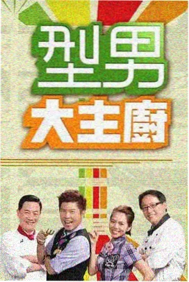 恶作剧之吻 肉麻爱情剧推荐